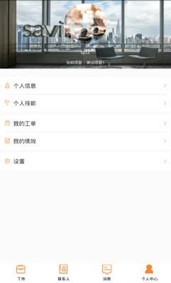 合管家截图