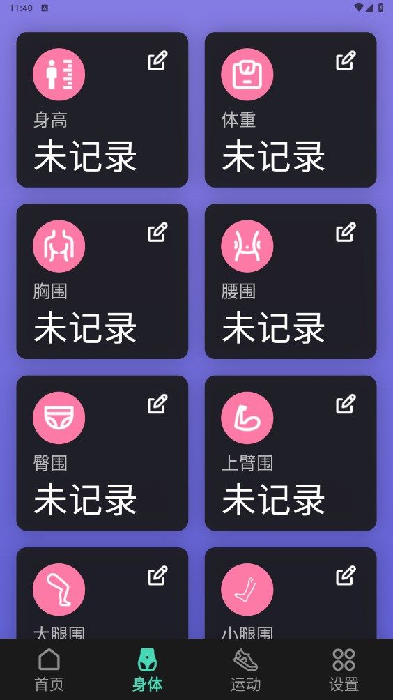 健康多多走截图