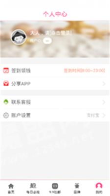 优品中心截图