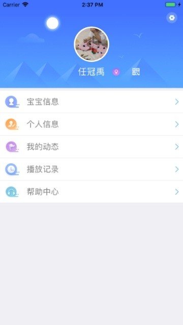 椒宝截图