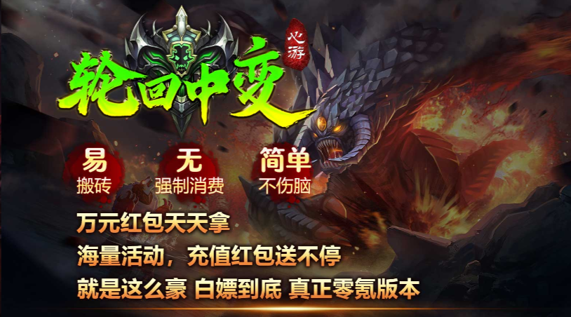 心游轮回中变截图