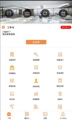 合管家截图