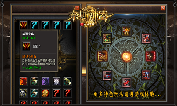 奈斯神器截图