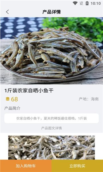 美妍农商通截图