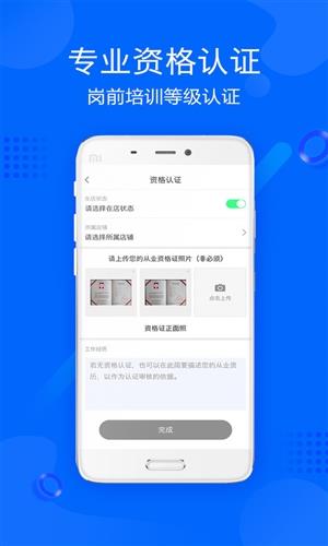 帮帮帮师傅截图