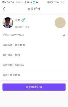 尚褆达斯服务端