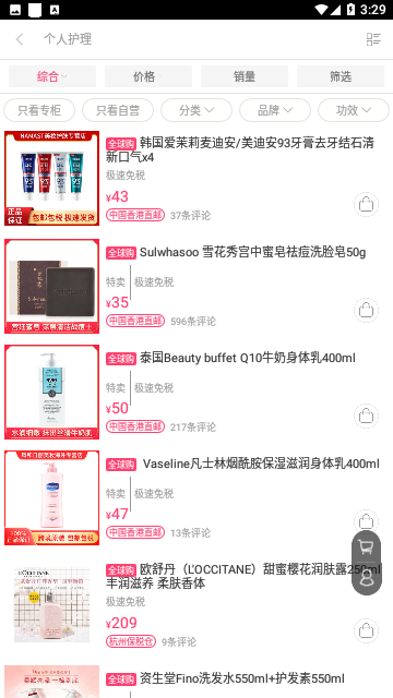 聚美优品JMEI截图