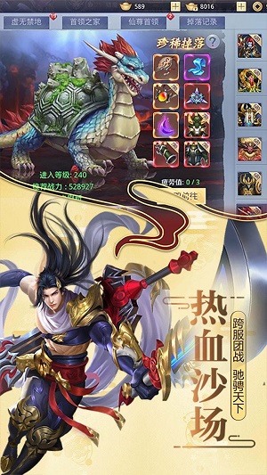 莽荒封神纪截图