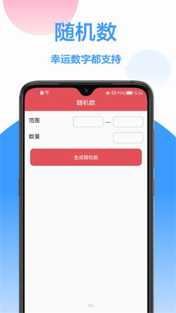 做决定转盘截图