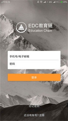 教育链截图