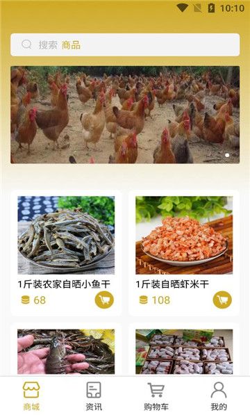 美妍农商通截图