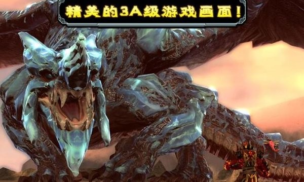 屠龙者手机版截图