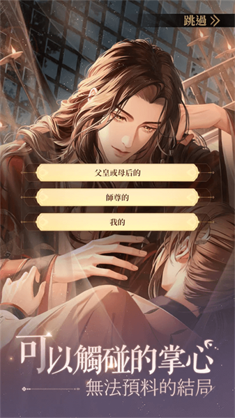 代号鸢简中服截图