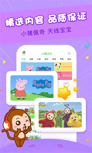 儿歌点点app截图