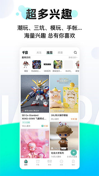 千岛交易平台截图