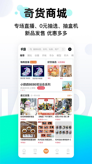 千岛交易平台截图