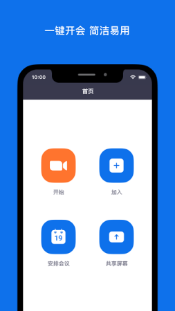 zoom线上会议截图