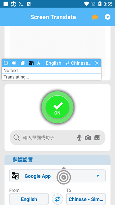 screentranslate截图