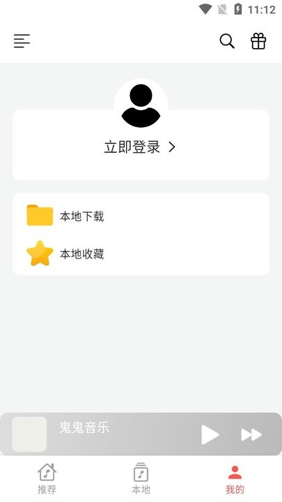 星空音乐截图