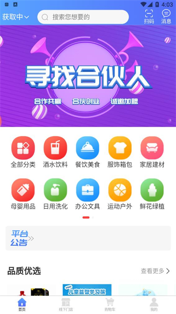 易商共享截图
