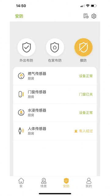 极智派截图