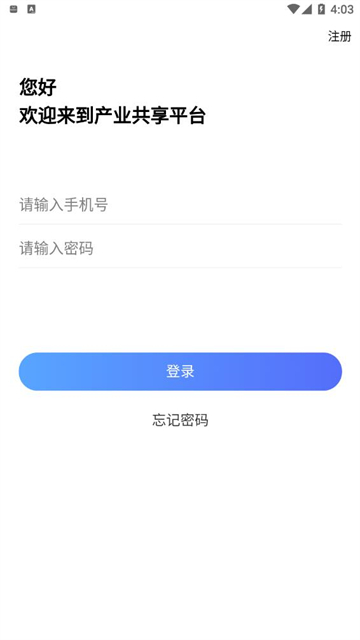 易商共享截图
