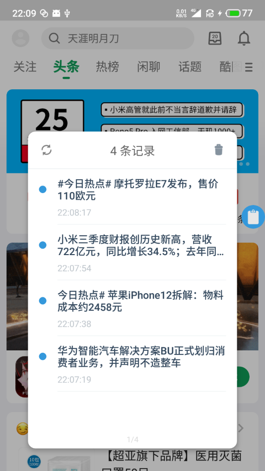 悬浮剪贴板截图