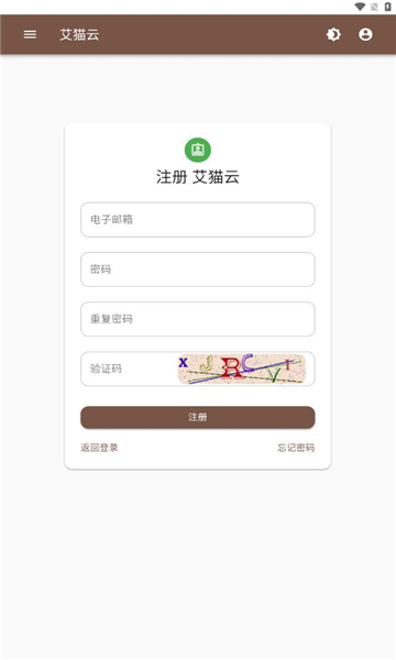 艾猫云盘截图