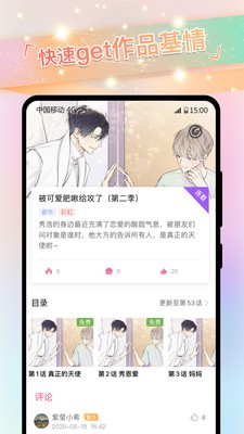 一耽女孩未删减截图