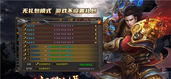 天马沉默之城传奇截图
