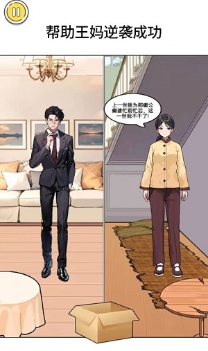 整活儿高手截图