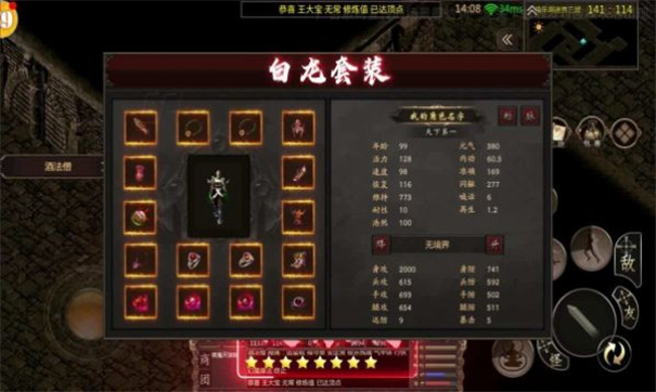 盛辉迷失大陆截图