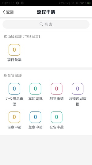 智慧华达截图