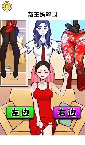 整活儿高手截图
