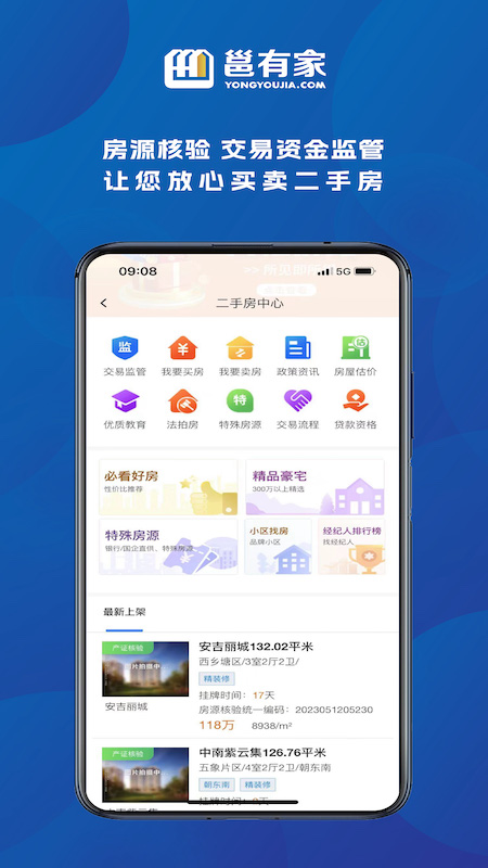 邕有家服务平台截图