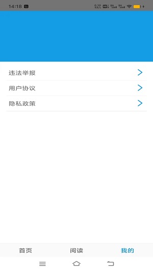 俄语之家截图