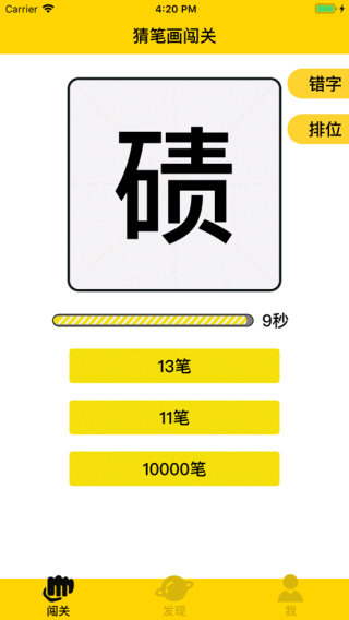 一答到底截图