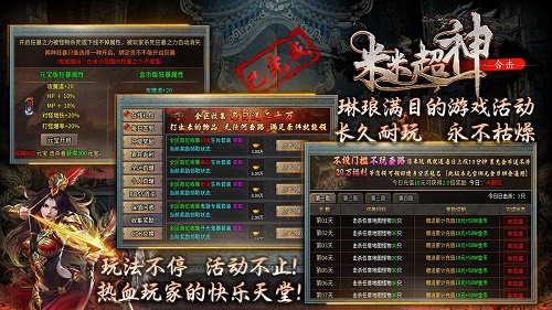 米米超神合击截图