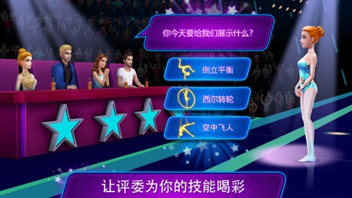 耍杂技的少女截图
