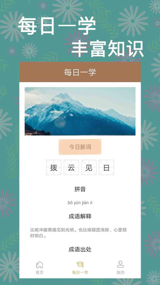 一答到底截图
