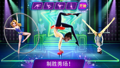 耍杂技的少女截图
