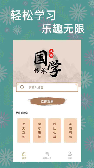 一答到底截图