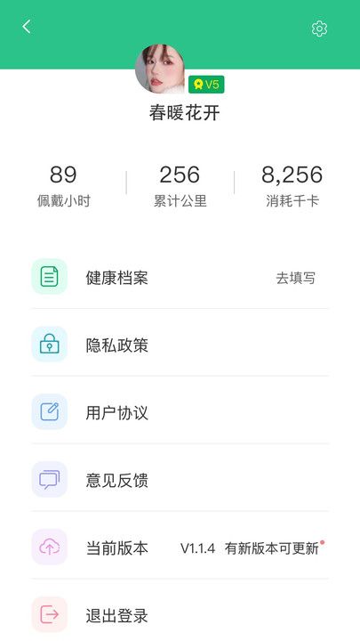 乐活元截图
