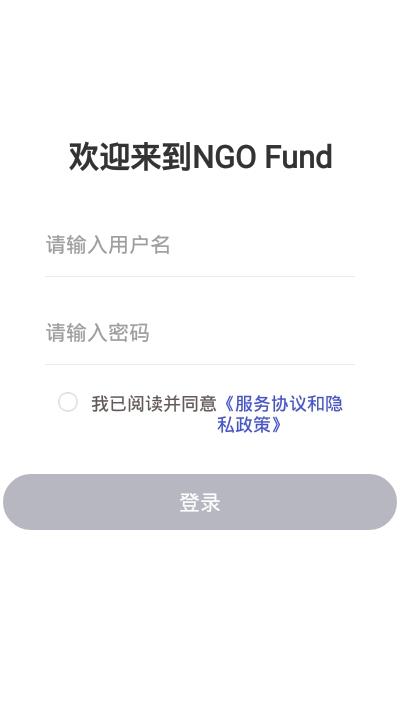 NGOFund截图
