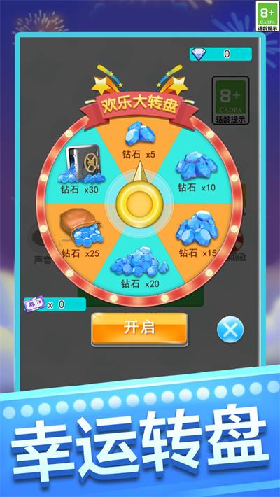 数字消消截图