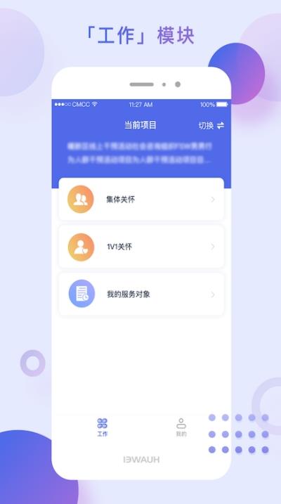 NGOFund截图
