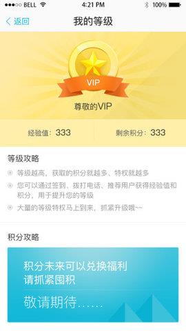 友趣通截图