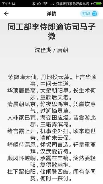 小蛙出海截图