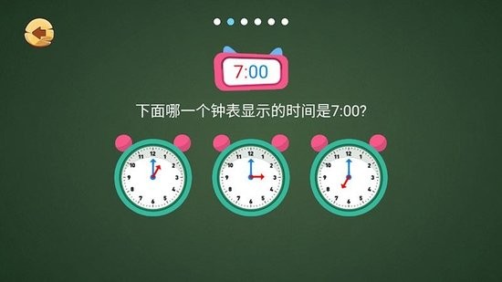 少儿数字启蒙截图