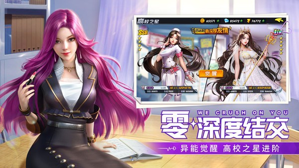 王牌高校开挂人生截图